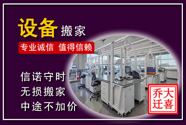 合川仪器设备搬运